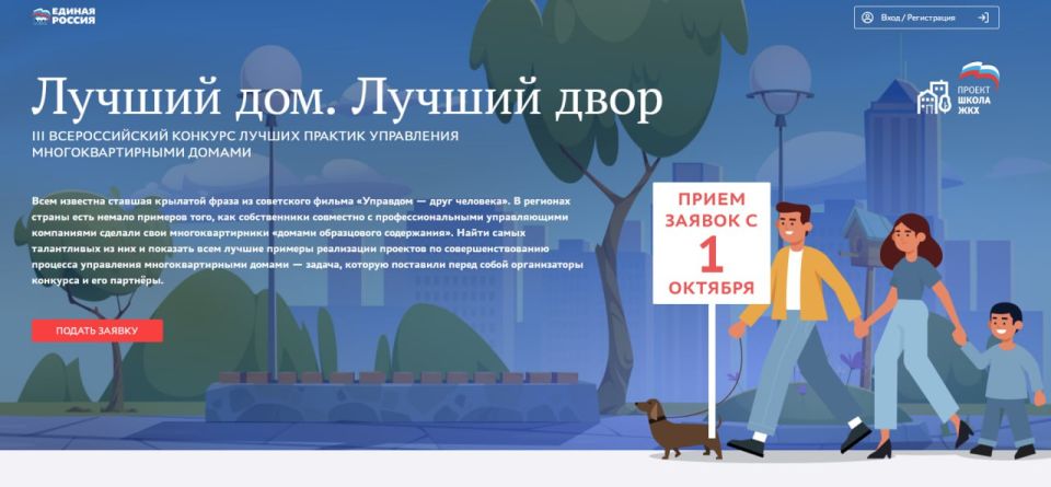 Мытищинцев приглашают к участию в конкурсе «Лучший дом. Лучший двор»