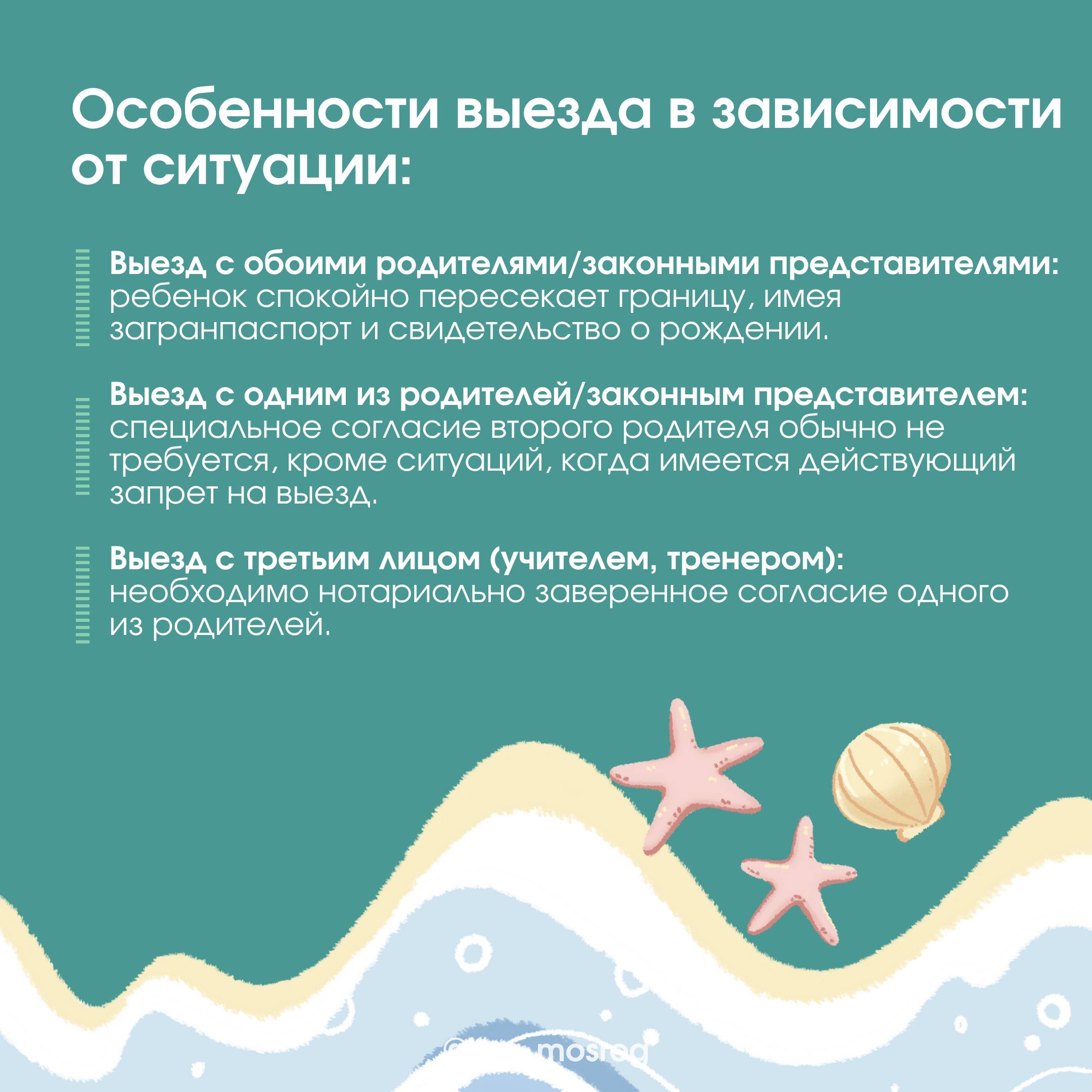 Родители, внимание!. Уже с января 2026 года правила выезда детей за границу меняются Родители, внимание!. Уже с января 2026 года правила выезда детей за границу меняются