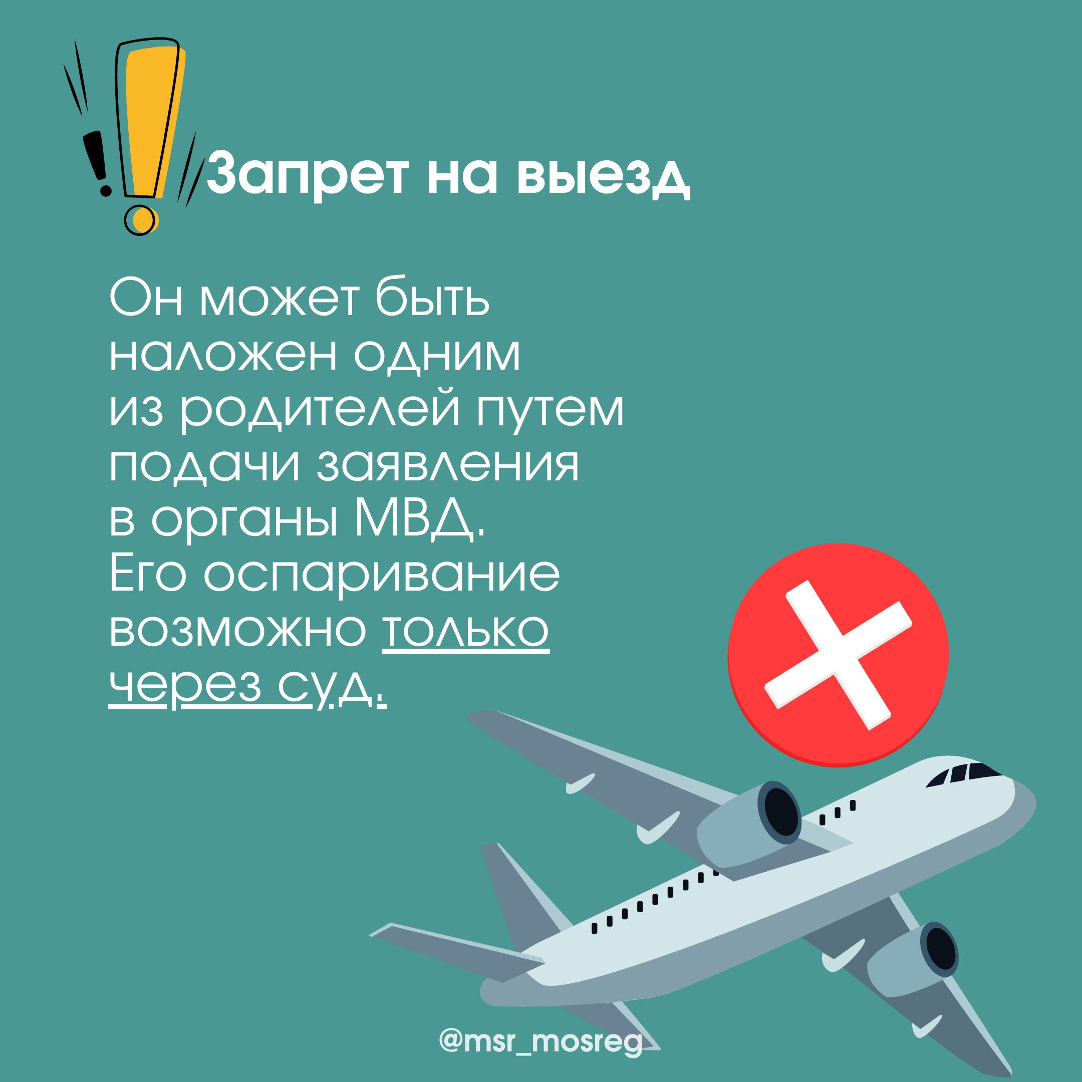 Родители, внимание!. Уже с января 2026 года правила выезда детей за границу меняются Родители, внимание!. Уже с января 2026 года правила выезда детей за границу меняются