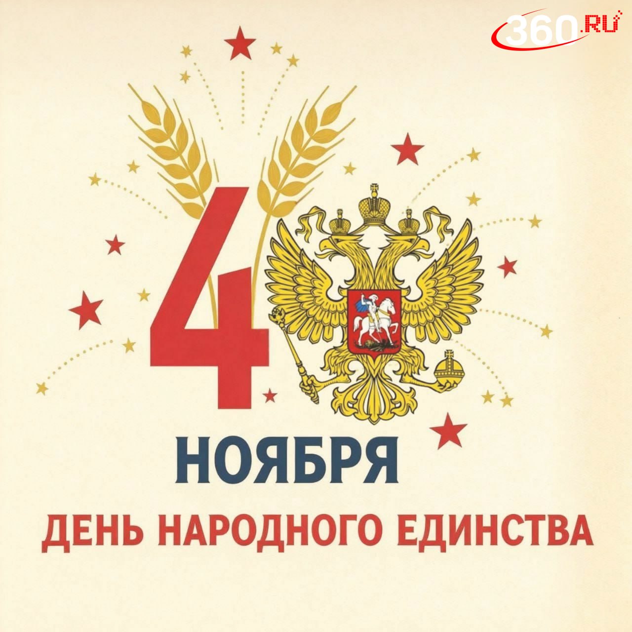 Мы разные, но все равно вместе: сегодня отмечается День народного единства Мы разные, но все равно вместе: сегодня отмечается День народного единства