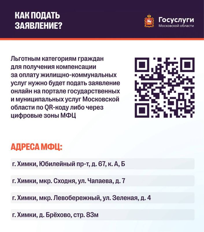 Муниципальные льготы на оплату ЖКУ: порядок получения Муниципальные льготы на оплату ЖКУ: порядок получения