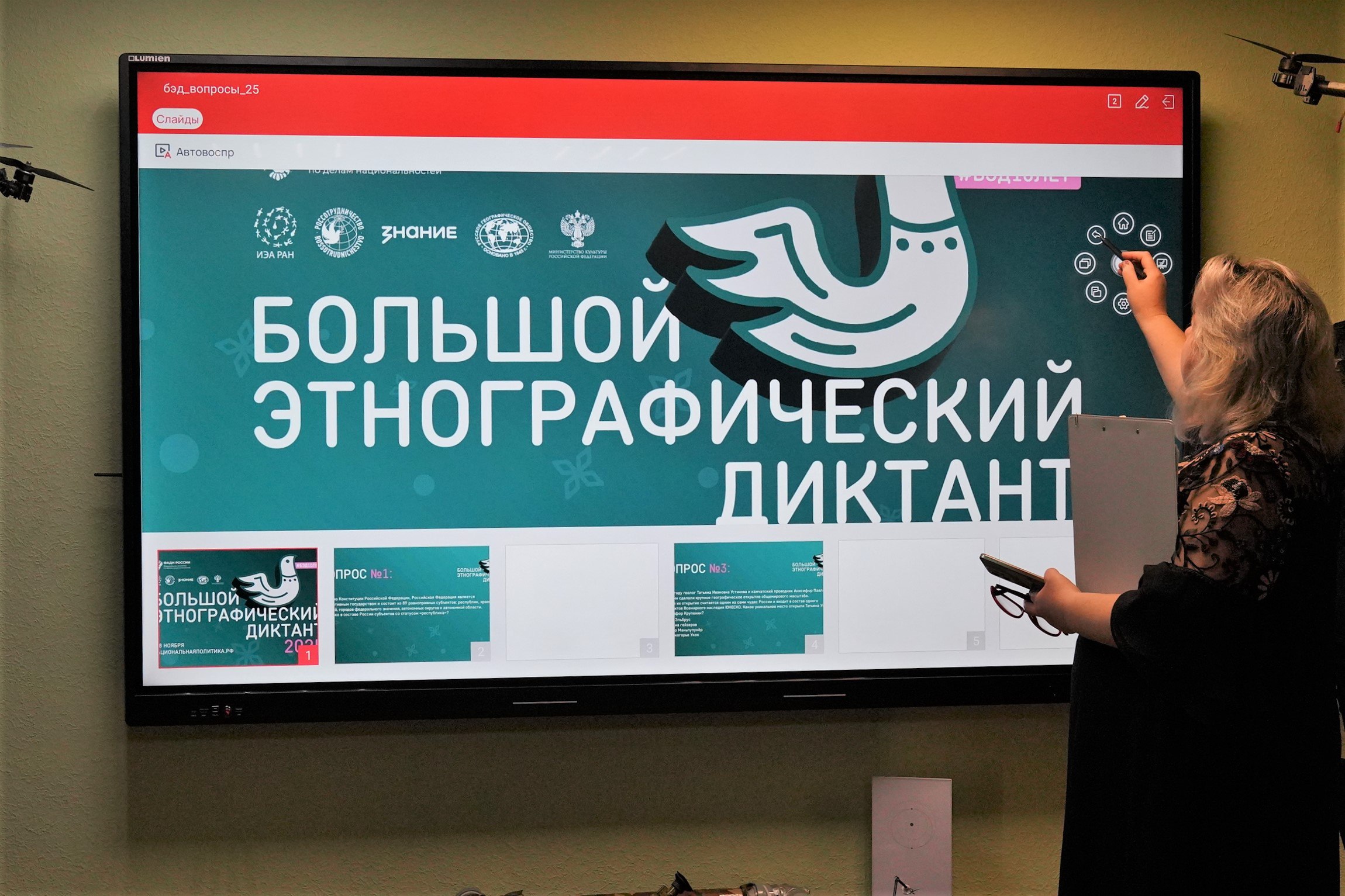 Реутов принял участие во всероссийском этнографическом диктанте Реутов принял участие во всероссийском этнографическом диктанте