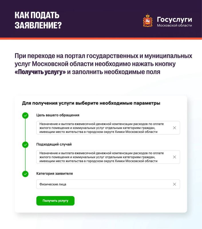 Муниципальные льготы на оплату ЖКУ: порядок получения Муниципальные льготы на оплату ЖКУ: порядок получения