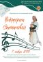 Библиотека №4 приглашает на поэтический вечер Виктории Степановой