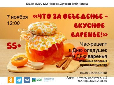 #МуниципальныйОкругЧехов. #ДетскаябиблиотекаЧехов