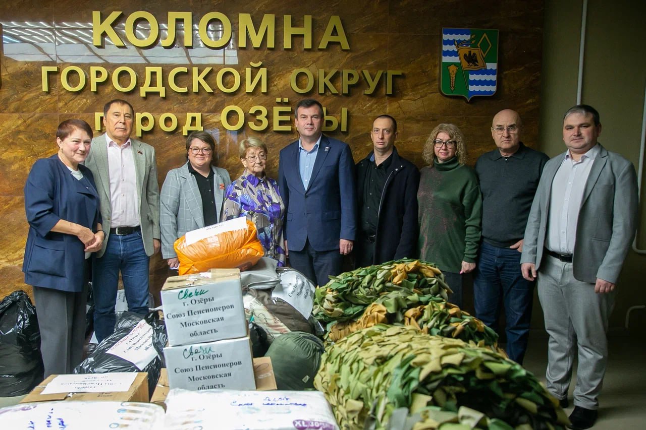 Активисты отделения общественной организации «Союз пенсионеров Подмосковья» из Озёр на протяжении нескольких месяцев собирали гуманитарный груз в зону проведения специальной военной операции Активисты отделения общественной организации «Союз пенсионеров Подмосковья» из Озёр на протяжении нескольких месяцев собирали гуманитарный груз в зону проведения специальной военной операции