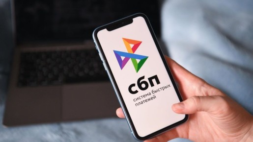 Новые ограничения на переводы через СБП: как защититься от мошенничества?