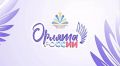 ОРЛЯТА РОССИИ. С Днем народного единства из самого сердца «Орленка» 4 ноября вся Россия отмечала важный праздник – День народного единства! И мы с гордостью хотим поделиться с вами особенным моментом: наши учителя начальных...