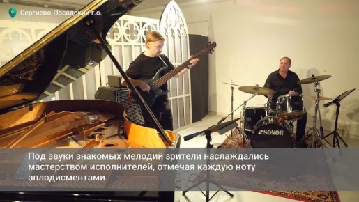 В «Театральном ковчеге в Дубраве» состоялся концерт трио Александра Миронова «Фиеста»