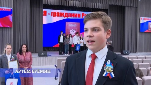 Вручение первых паспортов 12 жителям муниципалитета посвятили Дню народного единства