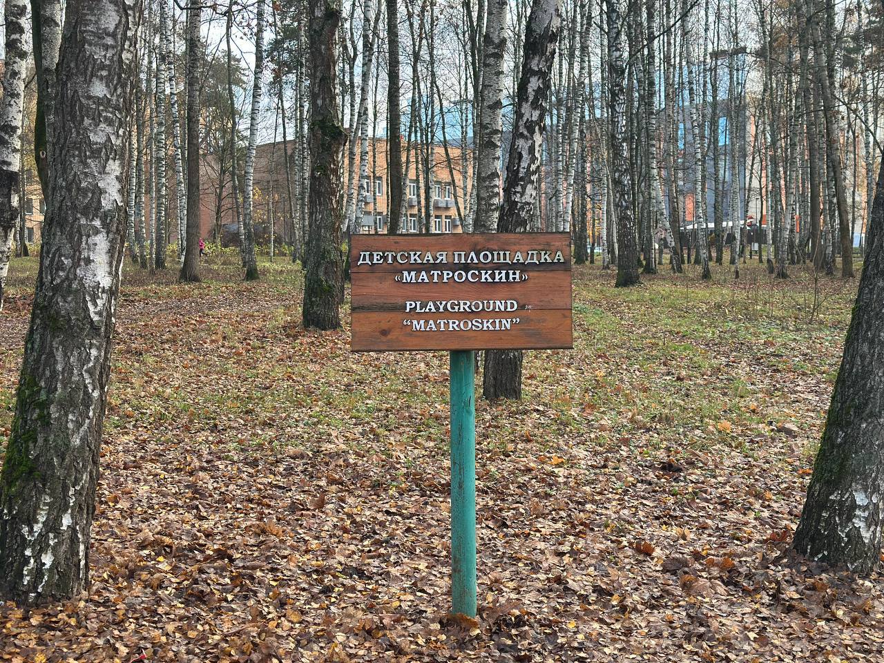 #Красногорск С каждым днем лучше!