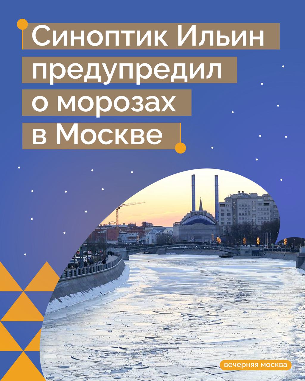 Мороз и солнце, день чудесный: Москву накроет снегом уже на следующей неделе