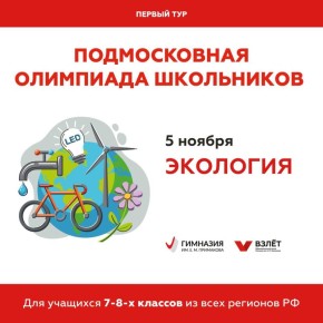 Мир меняется с привычки или олимпиады