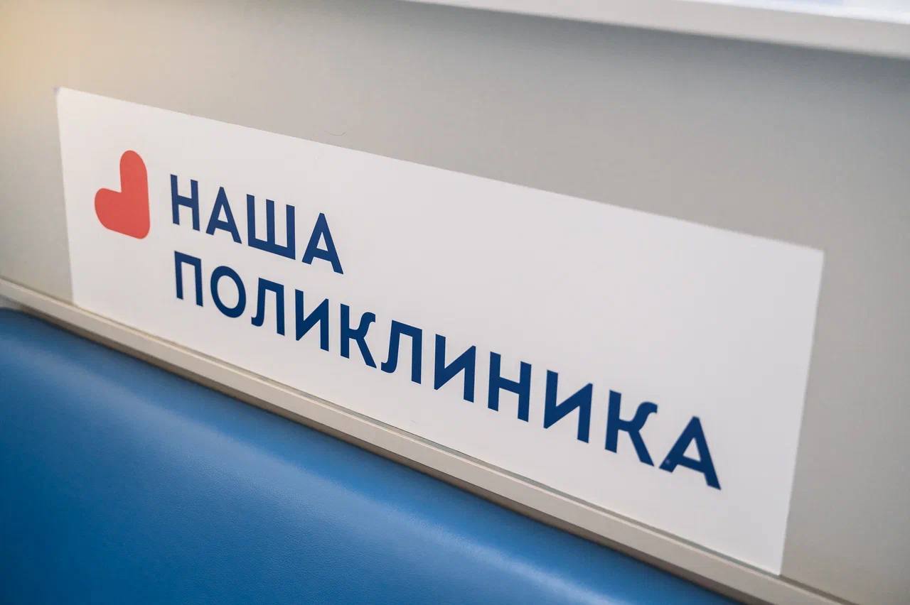 Акция «Ночь диспансеризации» в Щёлковской больнице