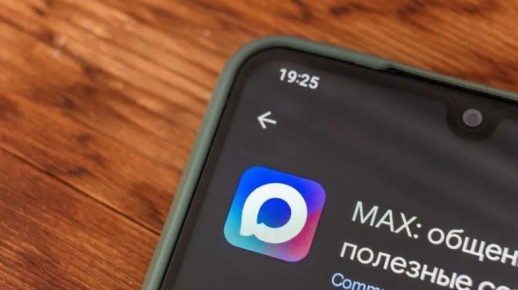 Эксперт: MAX — это мессенджер нового поколения
