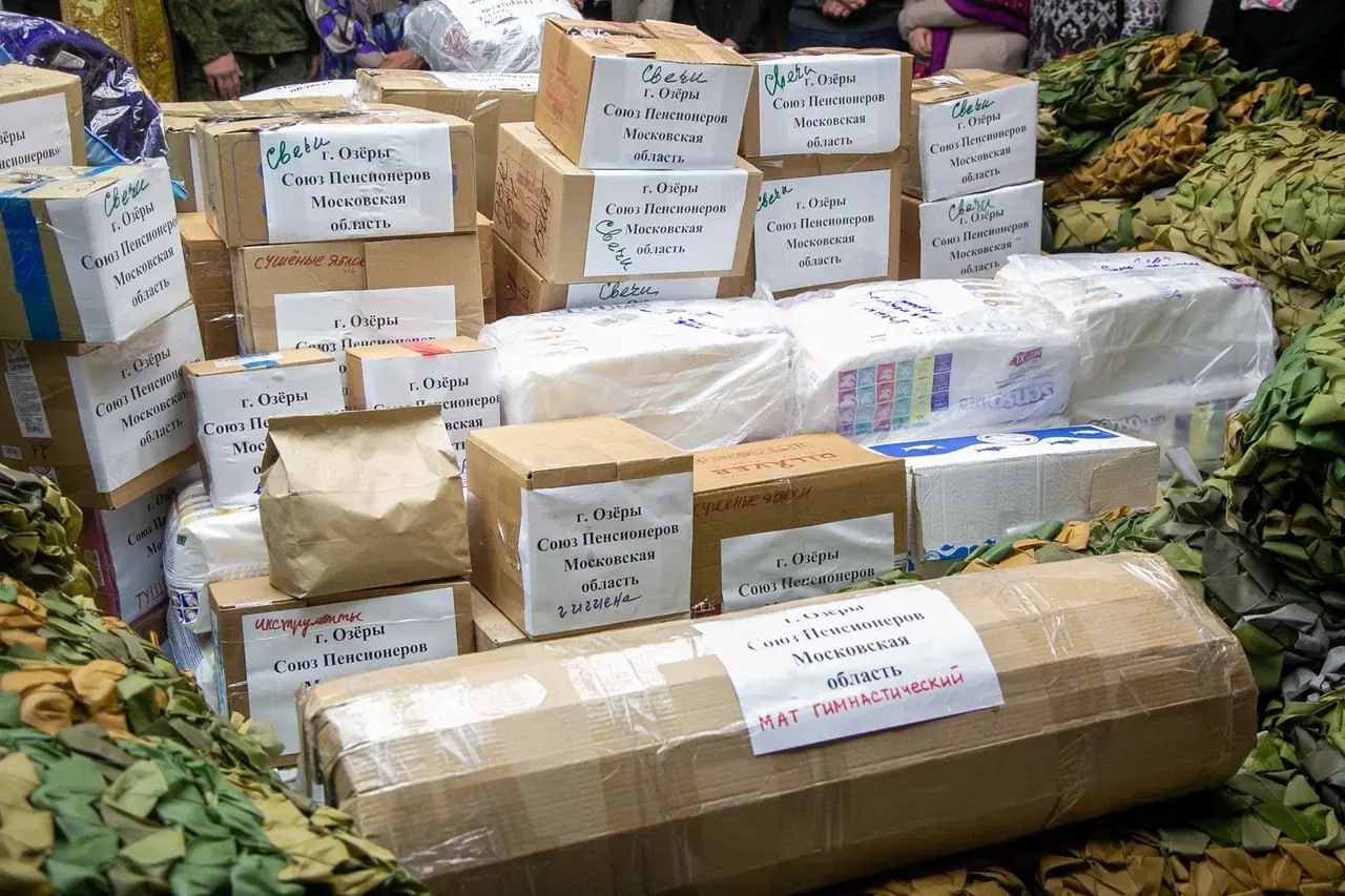 Активисты отделения общественной организации «Союз пенсионеров Подмосковья» из Озёр на протяжении нескольких месяцев собирали гуманитарный груз в зону проведения специальной военной операции