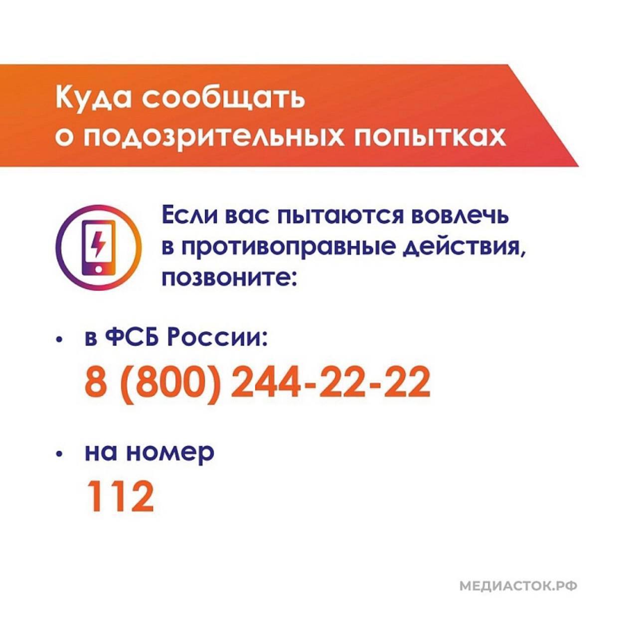 Незаконное проникновение на объекты энергетики - это преступление! Незаконное проникновение на объекты энергетики - это преступление!