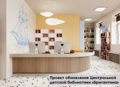 Владимир Волков: Так будет выглядеть Центральная детская библиотека «Бригантина» (ул