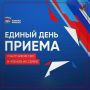 Инна Волкова: Сообщаю, что 7 ноября в 11:30 в общественной приёмной партии «Единая Россия» (ул.Красная, д.36, кабинет №6) состоится Единый день приёма участников специальной военной операции и членов их семей по вопросам...