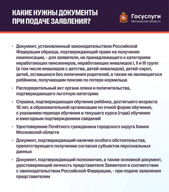 Муниципальные льготы на оплату ЖКУ: порядок получения Муниципальные льготы на оплату ЖКУ: порядок получения