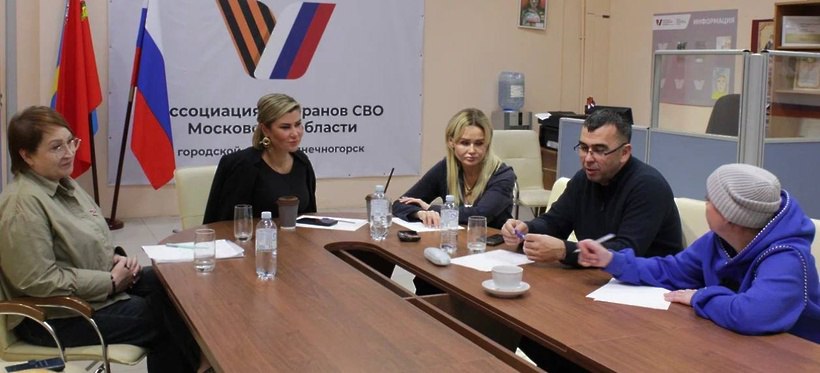 В Солнечногорске прошел прием участников СВО и их семей В Солнечногорске прошел прием участников СВО и их семей