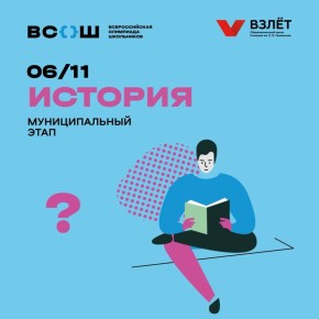 Кто сказал, что история — это про прошлое? Это про ваше будущее