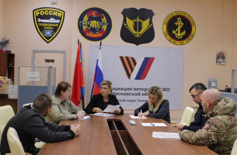 В Солнечногорске прошел прием участников СВО и их семей В Солнечногорске прошел прием участников СВО и их семей