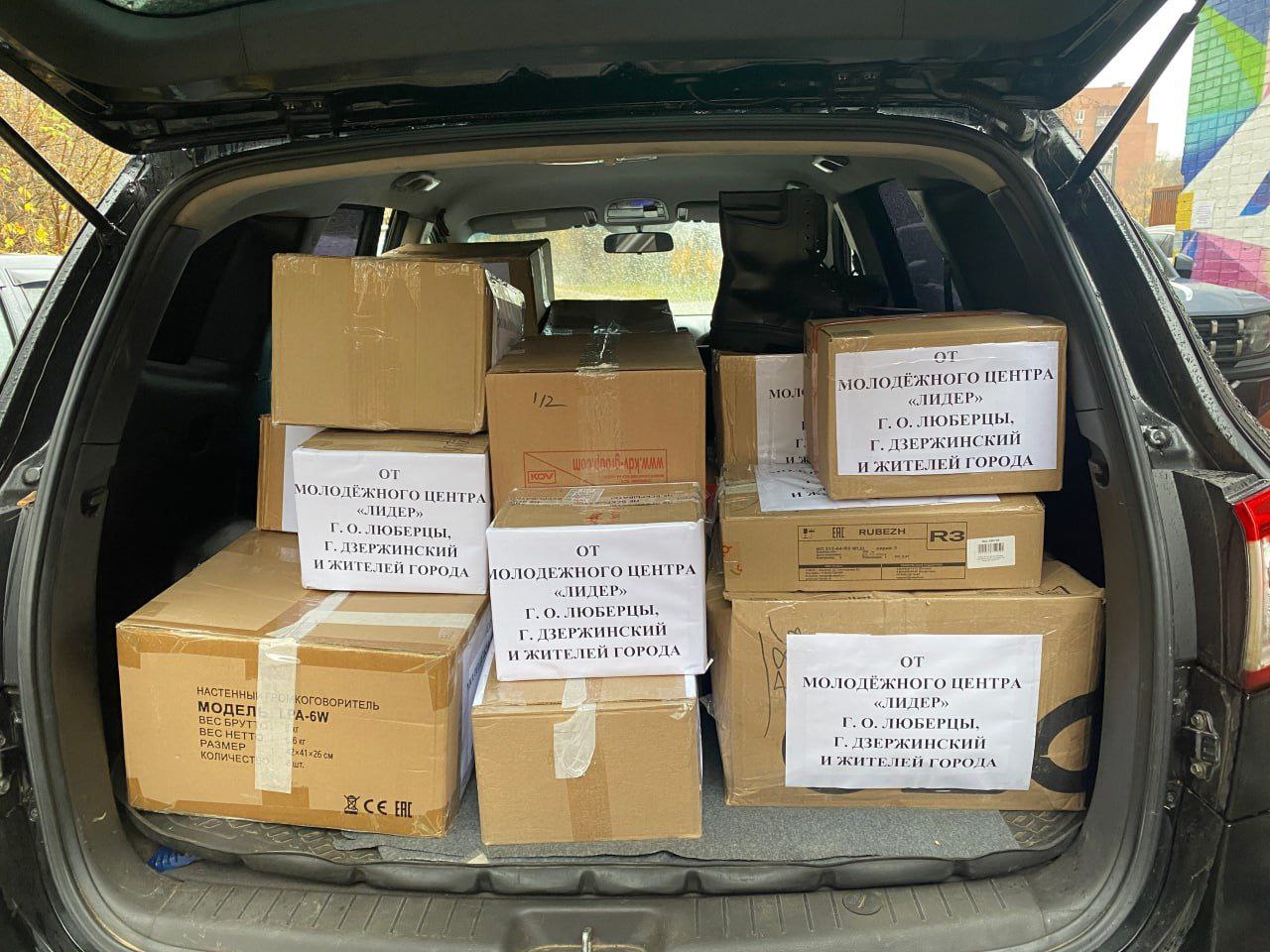 Более 300 кг гуманитарной помощи отправили из Дзержинского Люберец участникам СВО Более 300 кг гуманитарной помощи отправили из Дзержинского Люберец участникам СВО