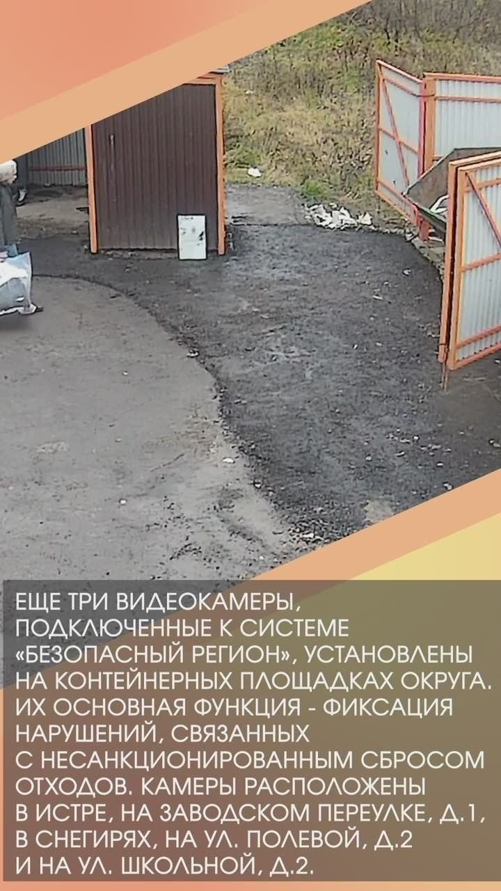 Татьяна Витушева: #дайджестдня. Скоро на коньки! В Истре на площади «Дружбы» продолжается возведение катка с искусственным охлаждением «Ёлочка»