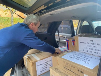 Более 300 кг гуманитарной помощи отправили из Дзержинского Люберец участникам СВО