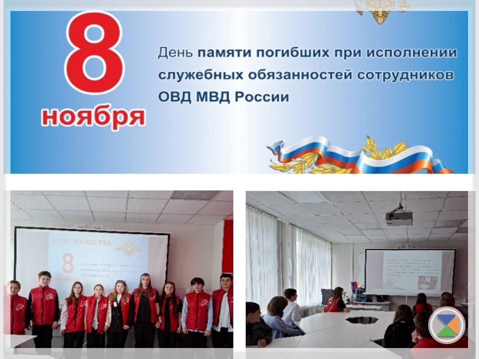 УРОК МУЖЕСТВА "ПОДВИГ ВО ИМЯ ЖИЗНИ" УРОК МУЖЕСТВА "ПОДВИГ ВО ИМЯ ЖИЗНИ"