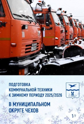 Михаил Собакин: Несмотря на установившуюся теплую ноябрьскую погоду, синоптики предупреждают о первых снегопадах