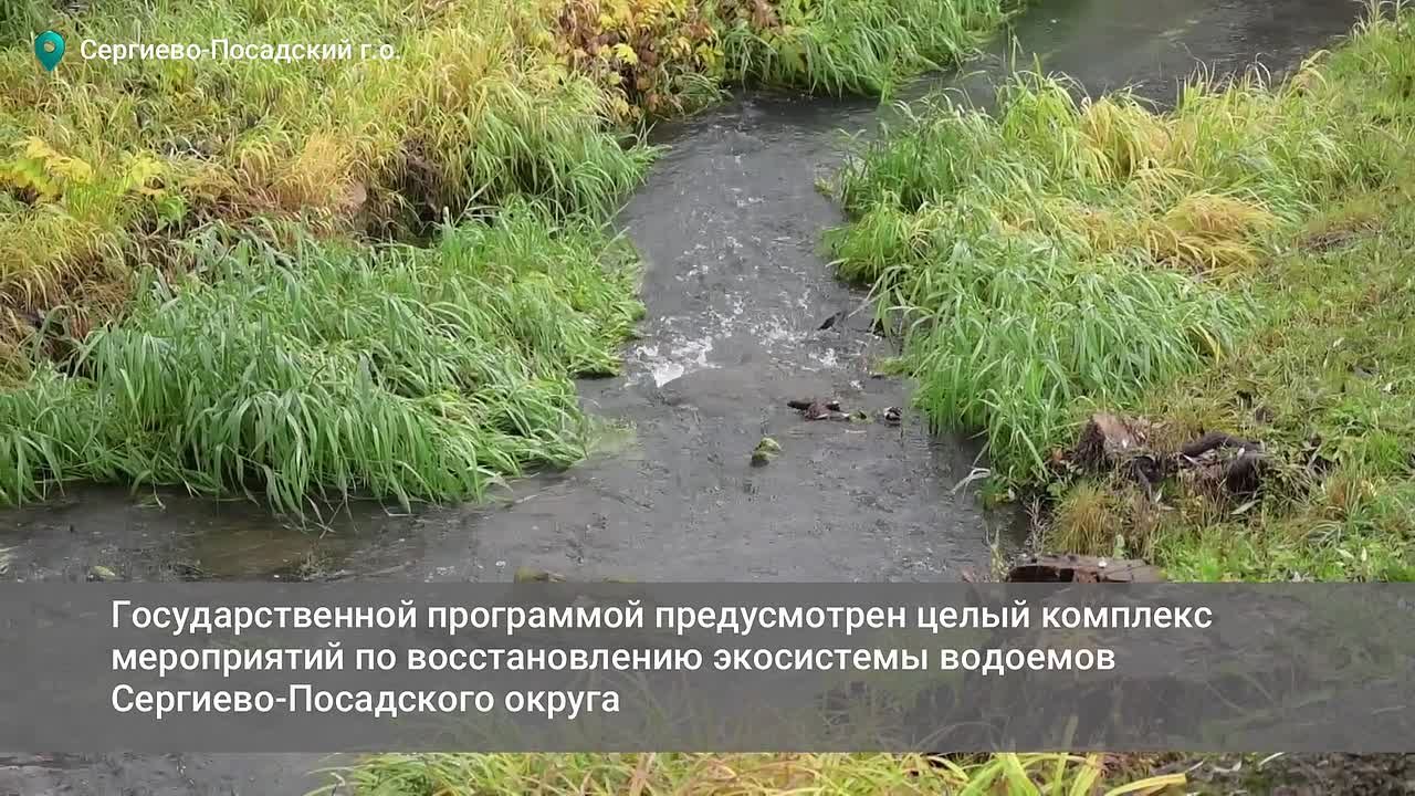 Ряд новых решений апробируют в Сергиевом Посаде при подготовке к очистке водоёмов