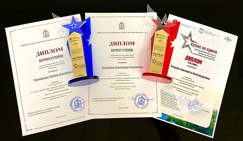 Победы воскресенцев на Областном открытом конкурсе-фестивале "Купно за едино" в Зарайске Победы воскресенцев на Областном открытом конкурсе-фестивале "Купно за едино" в Зарайске