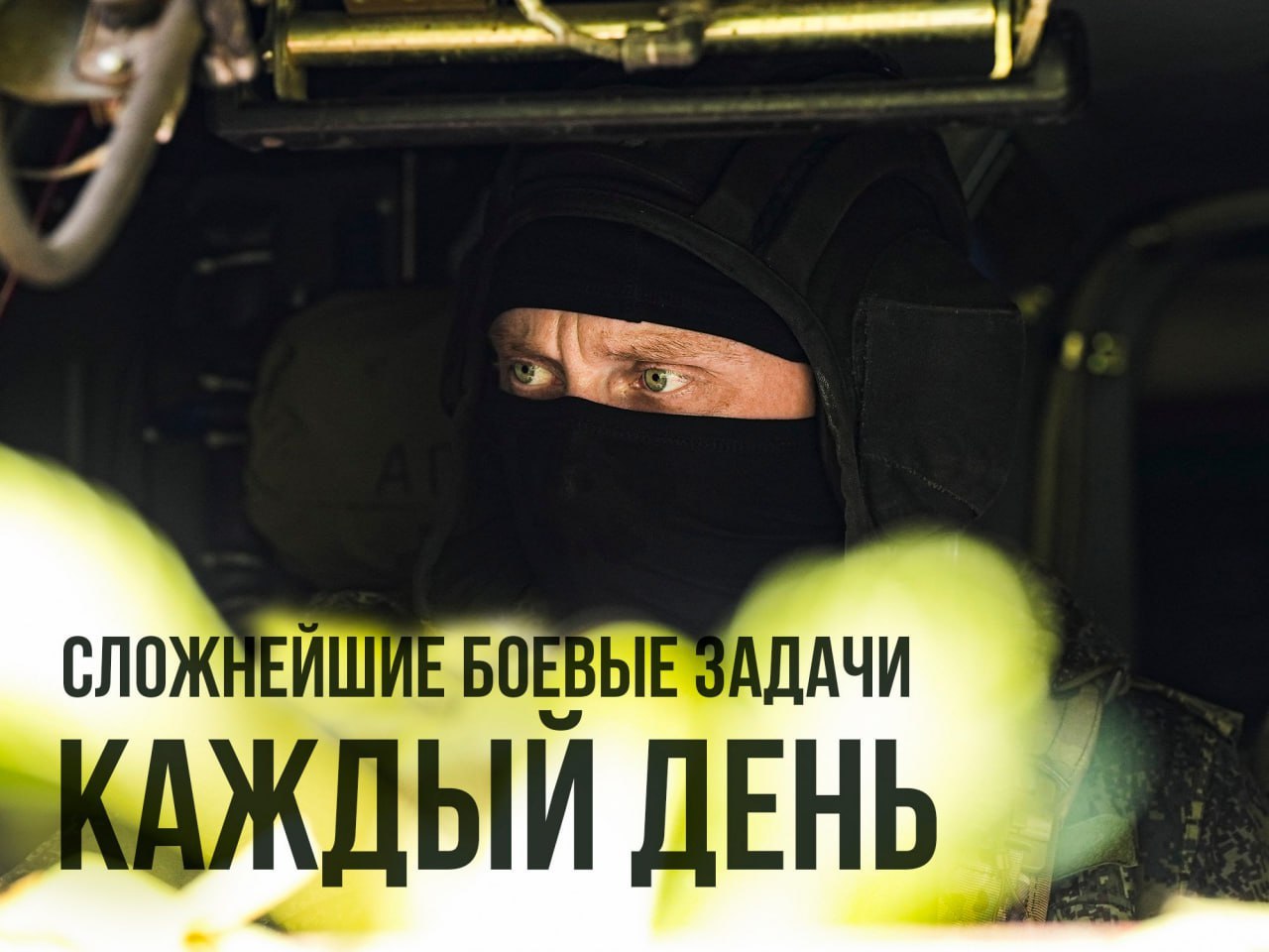 Присоединяйся к СВОим Служи по контракту