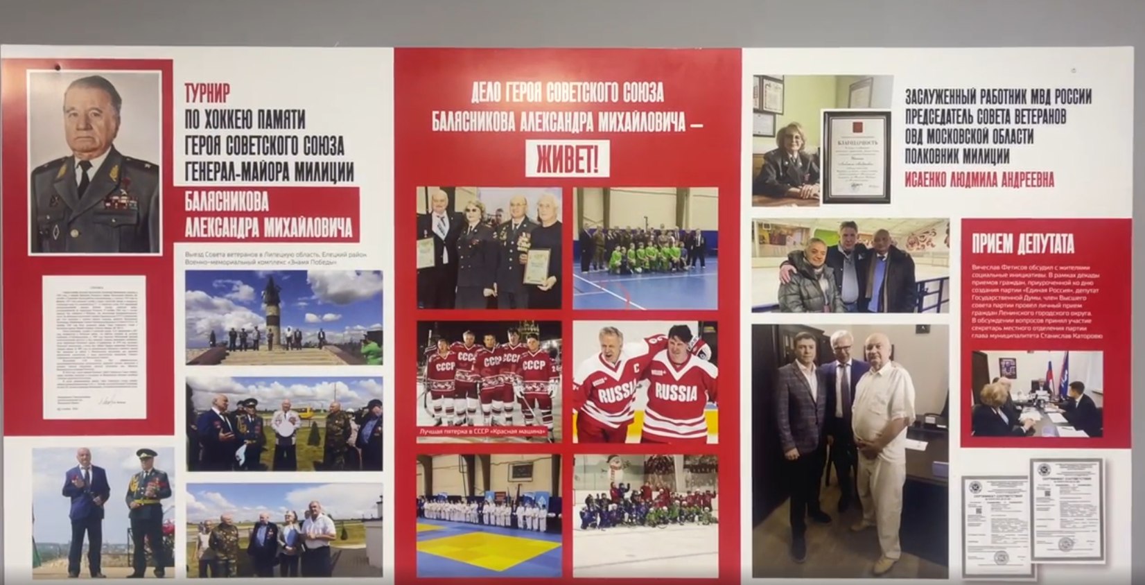 На льду спортивного комплекса «Молоково» состоялся детский хоккейный турнир, посвященный памяти героя Советского Союза, генерал-майора милиции Александра Балясникова На льду спортивного комплекса «Молоково» состоялся детский хоккейный турнир, посвященный памяти героя Советского Союза, генерал-майора милиции Александра Балясникова
