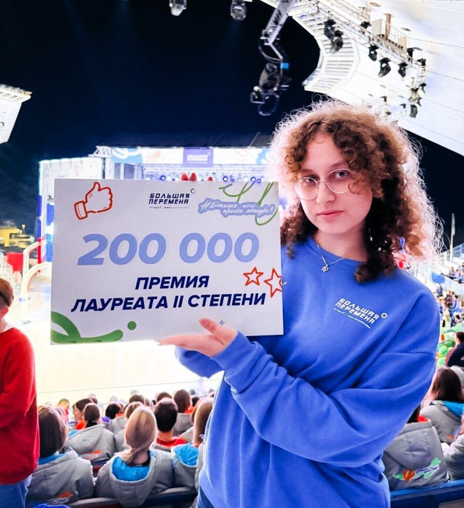 Электростальские школьницы — победители Всероссийского конкурса «Большая перемена» Электростальские школьницы — победители Всероссийского конкурса «Большая перемена»