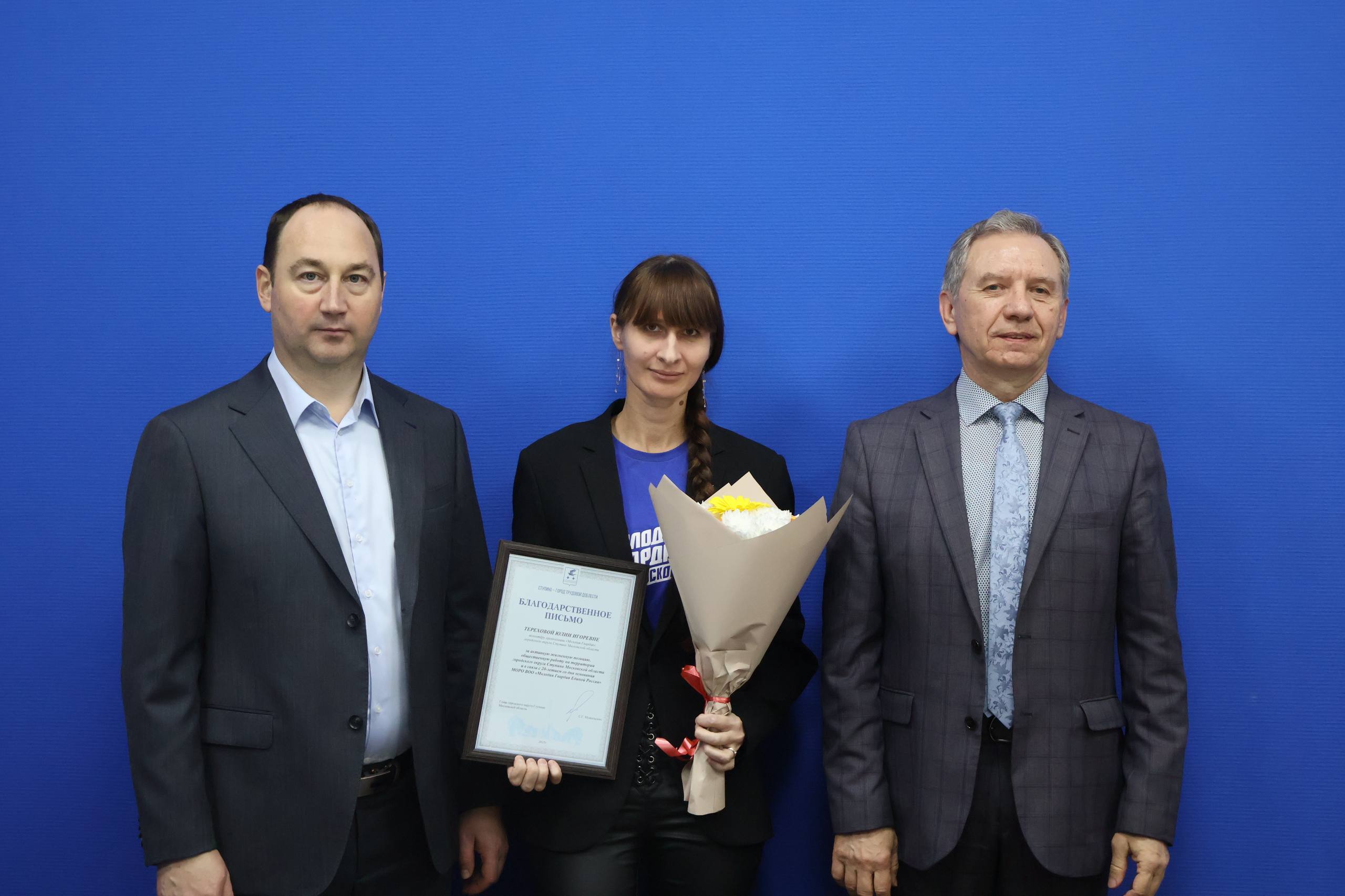 «Молодая Гвардия "Единой России"»: 20 лет активной позиции и созидания «Молодая Гвардия "Единой России"»: 20 лет активной позиции и созидания