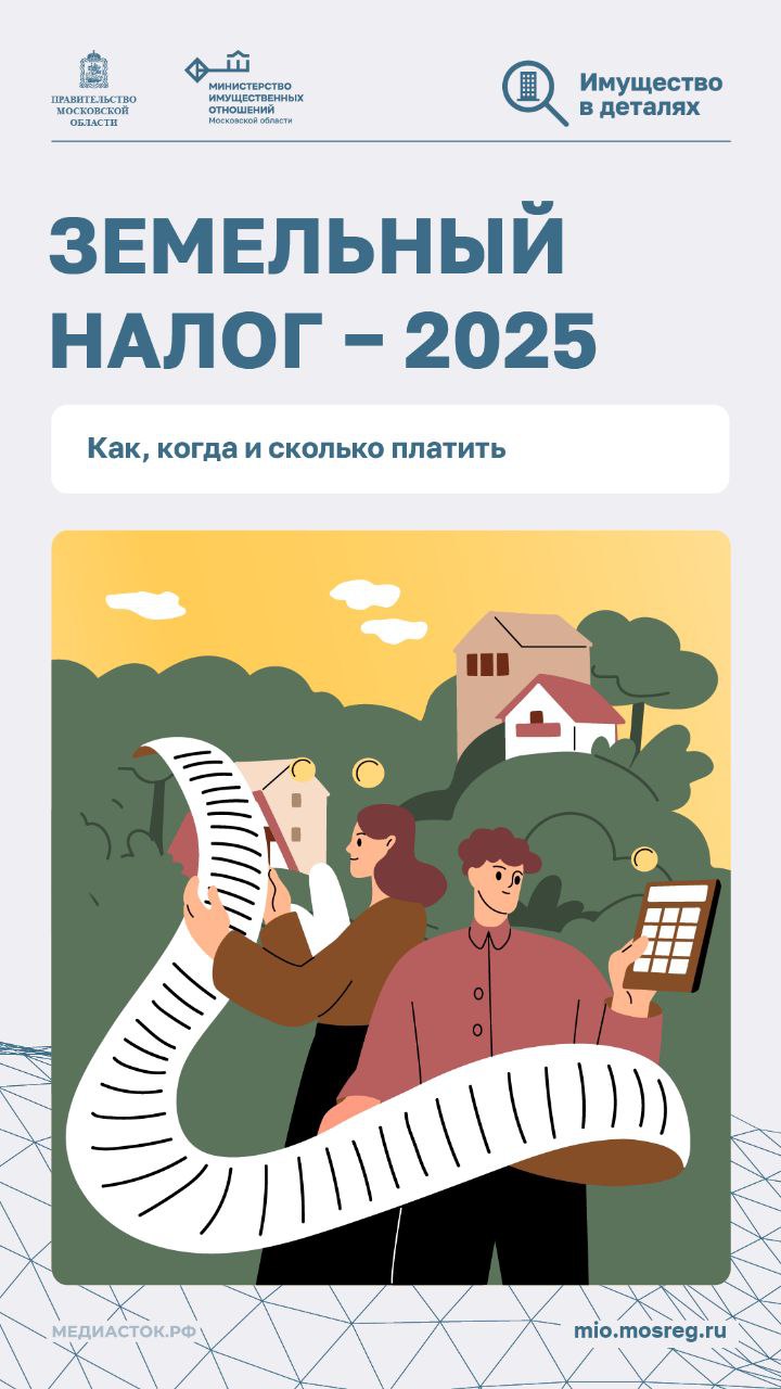 В прошлый раз мы рассказали об имущественном налоге