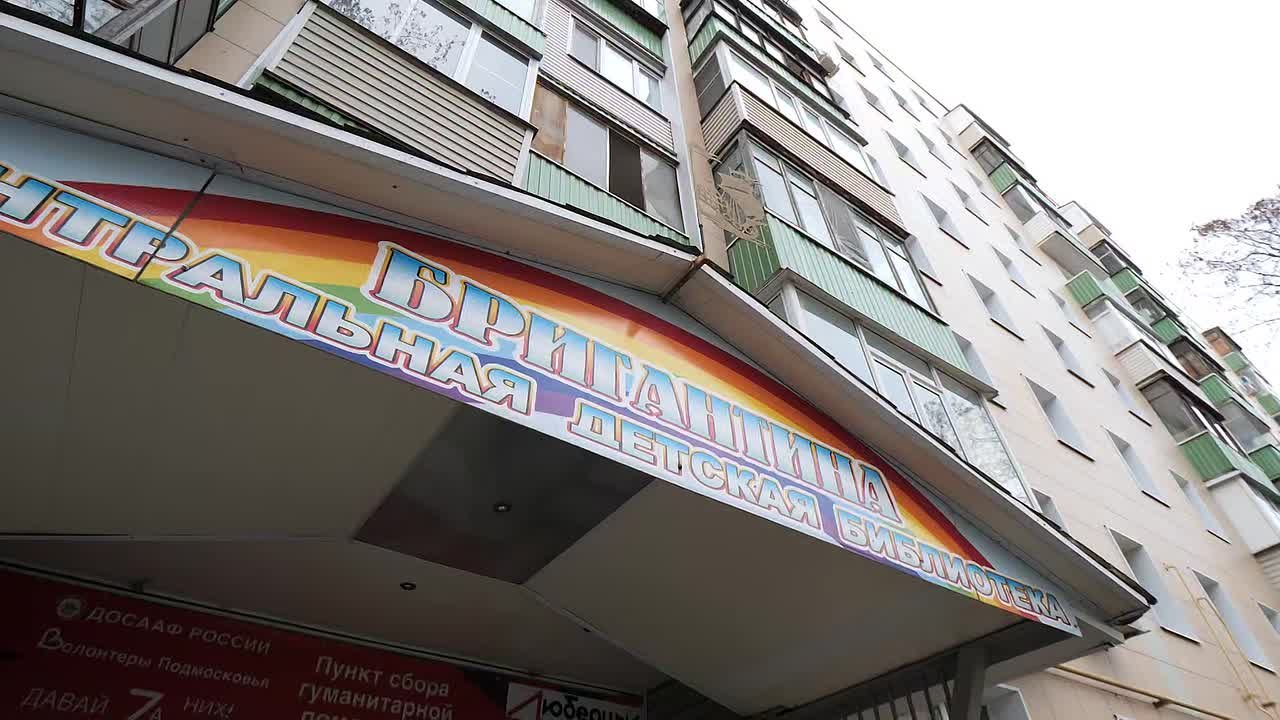 Центральная детская библиотека «Бригантина» откроется после ремонта в декабре