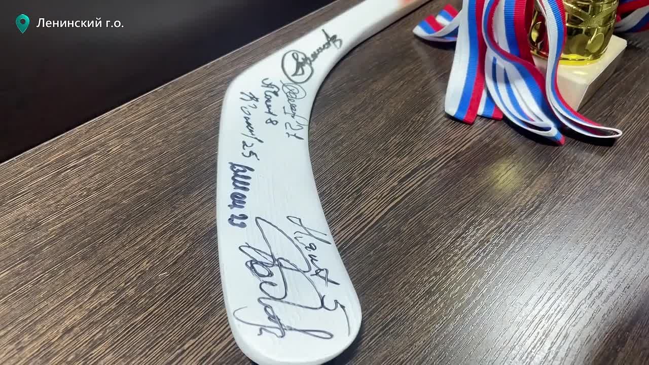 На льду спортивного комплекса «Молоково» состоялся детский хоккейный турнир, посвященный памяти героя Советского Союза, генерал-майора милиции Александра Балясникова