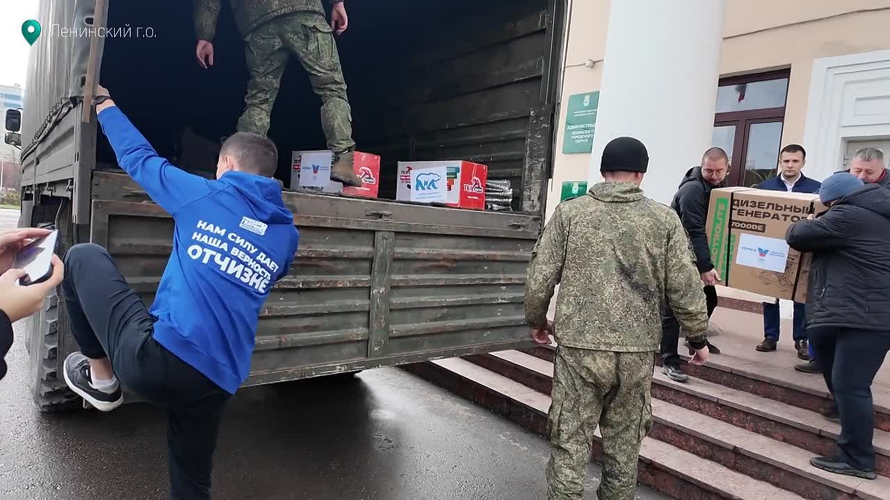 В Ленинском городском округе организовали сбор и передачу очередной партии гуманитарной помощи для бойцов специальной военной операции