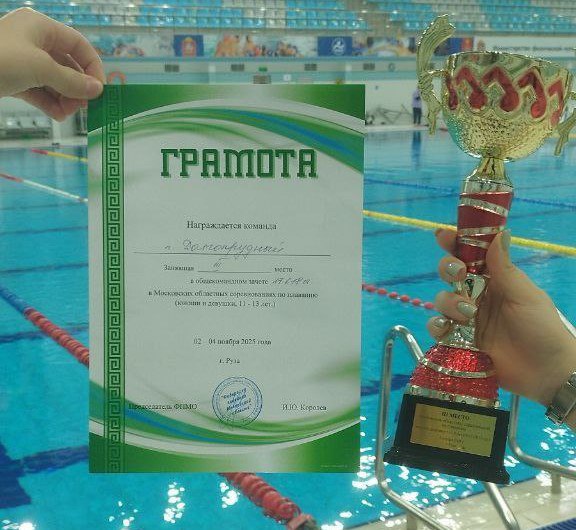 Юные пловцы из Долгопрудного блестяще выступили на соревнованиях в Рузе Юные пловцы из Долгопрудного блестяще выступили на соревнованиях в Рузе