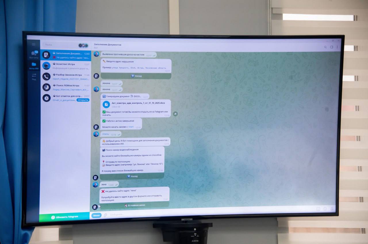 Татьяна Витушева: Обсудили реализацию проектов по интеграции технологий искусственного интеллекта в деятельность органов муниципального округа Истра Татьяна Витушева: Обсудили реализацию проектов по интеграции технологий искусственного интеллекта в деятельность органов муниципального округа Истра