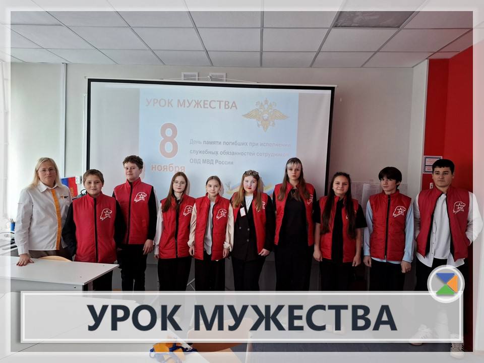 УРОК МУЖЕСТВА "ПОДВИГ ВО ИМЯ ЖИЗНИ"