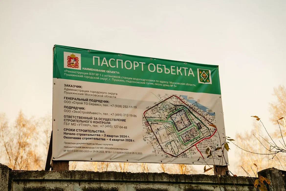 В Пушкинском активно ведутся и работы по реконструкции водозаборных узлов В Пушкинском активно ведутся и работы по реконструкции водозаборных узлов