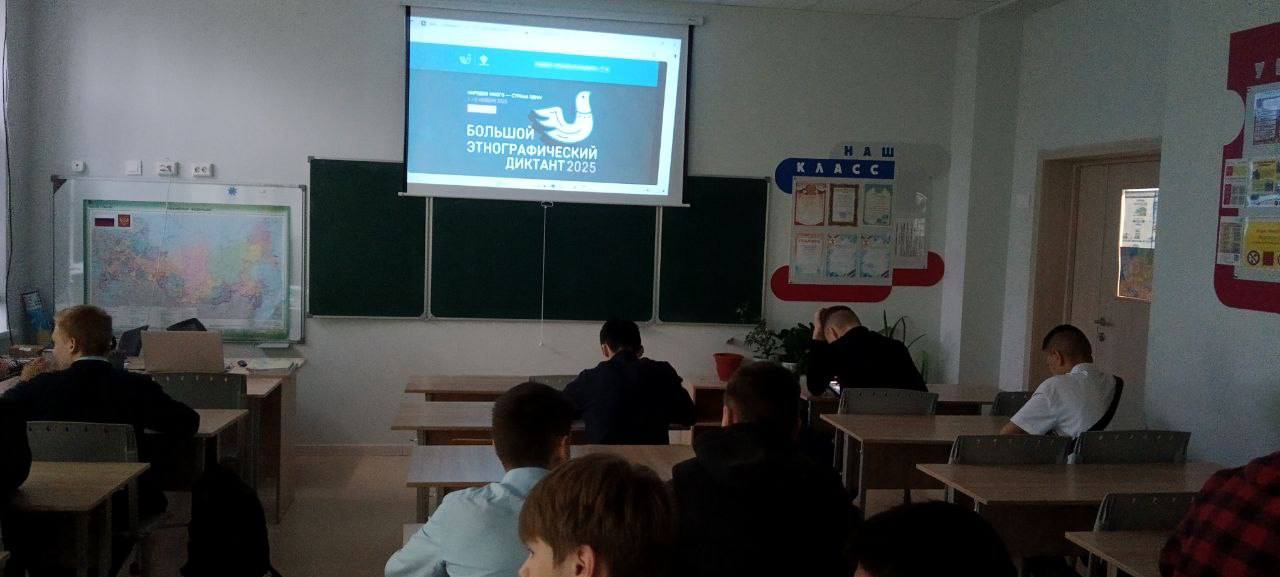 В МБОУ Любучанской СОШ (здание Столбовая) м.о. Чехов прошла Всероссийская просветительская акция «Большой этнографический диктант» В МБОУ Любучанской СОШ (здание Столбовая) м.о. Чехов прошла Всероссийская просветительская акция «Большой этнографический диктант»