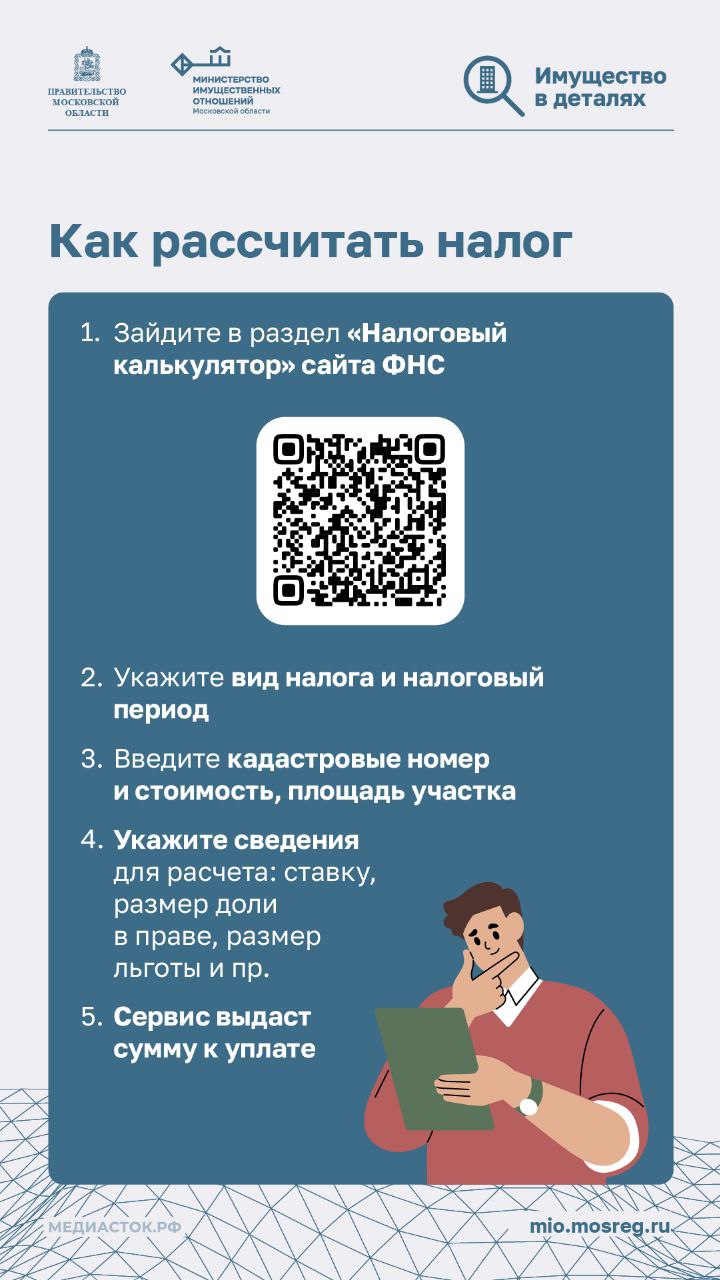 В прошлый раз мы рассказали об имущественном налоге В прошлый раз мы рассказали об имущественном налоге