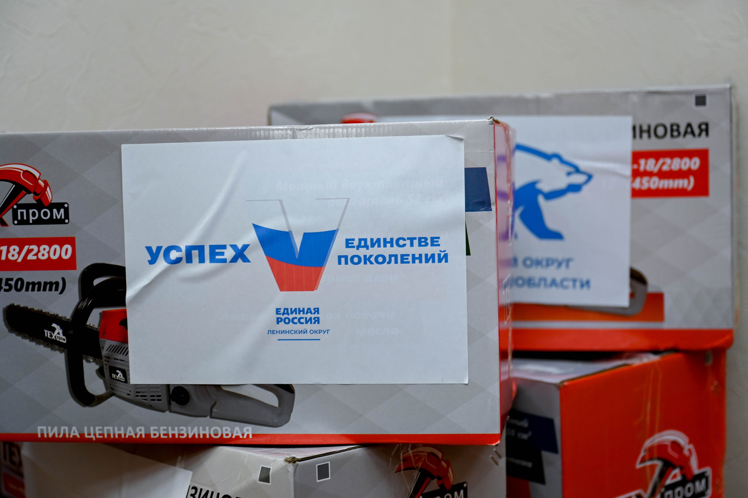 В Ленинском городском округе организовали сбор и передачу очередной партии гуманитарной помощи для бойцов специальной военной операции В Ленинском городском округе организовали сбор и передачу очередной партии гуманитарной помощи для бойцов специальной военной операции