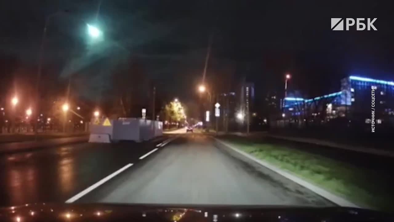 Поздним вечером 5 ноября над Московской областью была замечена яркая вспышка, а жители региона увидели объект, похожий на комету